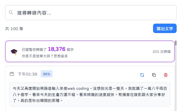 有趣的歷史紀錄